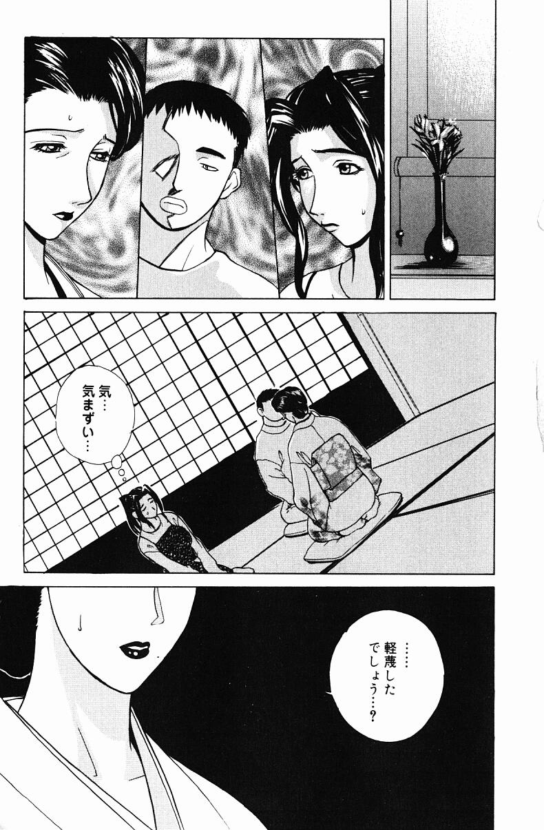 Nikuyome page 89 - hairy big breasts hentai manga - read online free