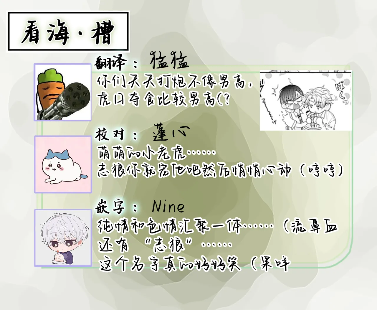 狼虎貪得無厭的青春 page 120 - males only yaoi hentai manga - read online free