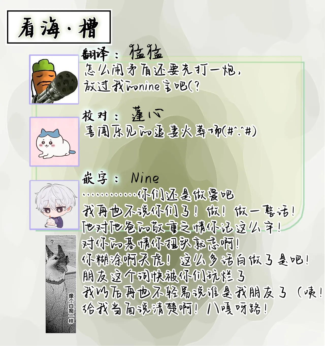狼虎貪得無厭的青春 - Page 180