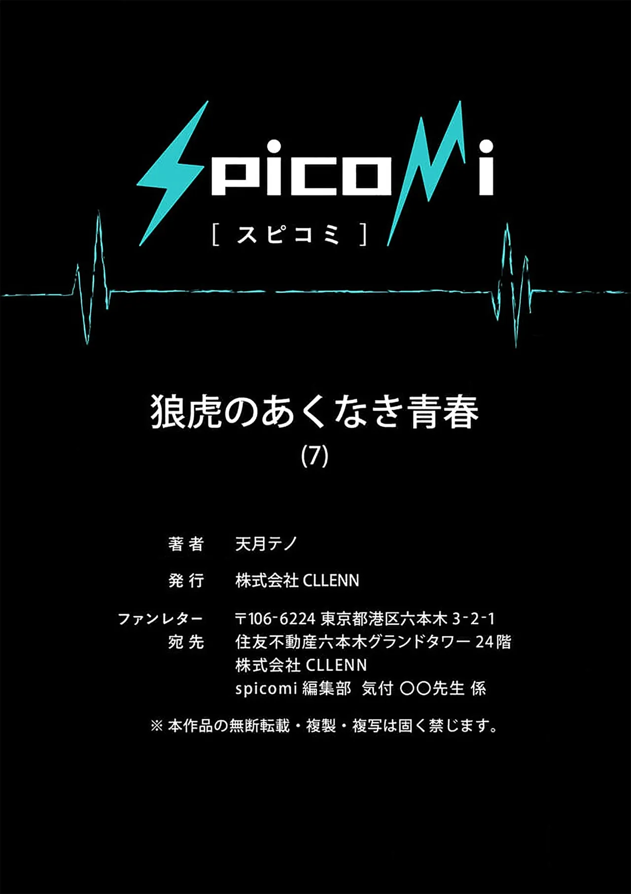 狼虎貪得無厭的青春 page 207 - males only yaoi hentai manga - read online free