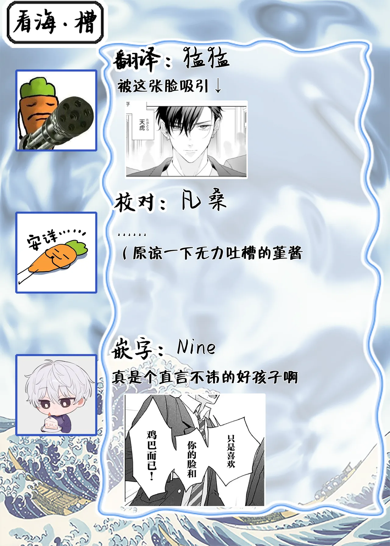 狼虎貪得無厭的青春 - Page 32