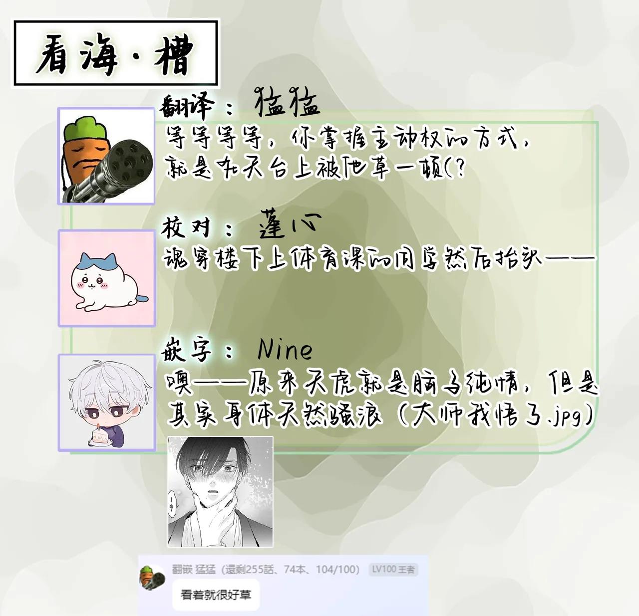 狼虎貪得無厭的青春 page 61 - males only yaoi hentai manga - read online free