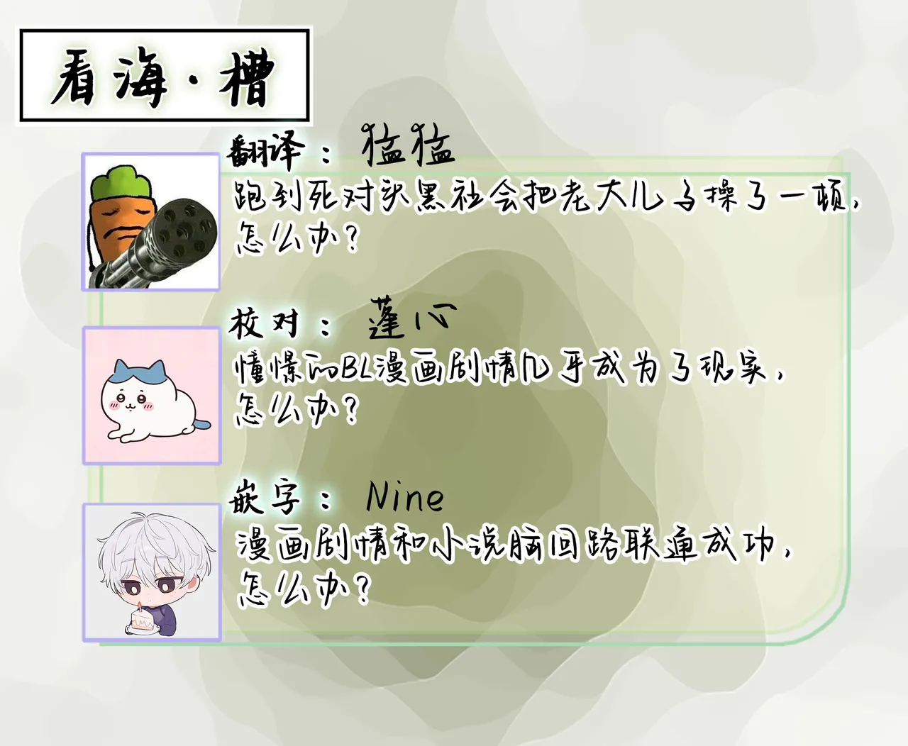 狼虎貪得無厭的青春 page 91 - males only yaoi hentai manga - read online free