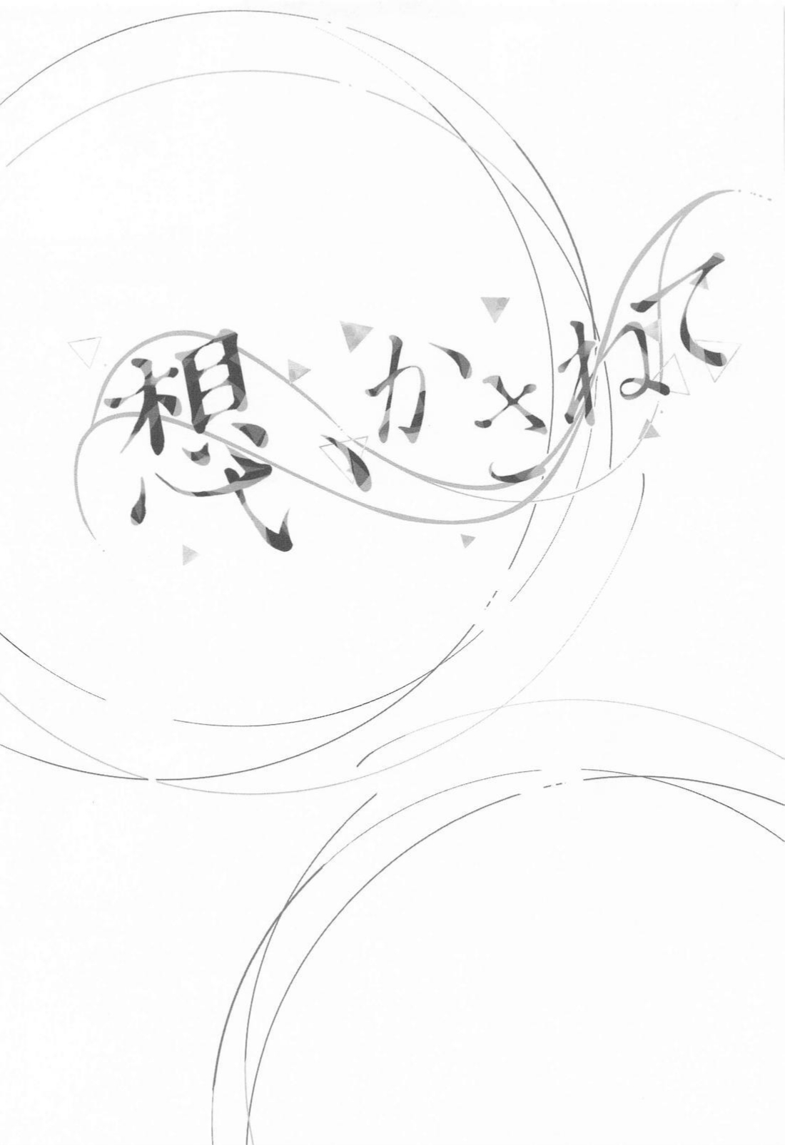 Omoi Kasanete page 16 featuring tsukasa tenma project sekai parody - yaoi males only hentai manga - read online free