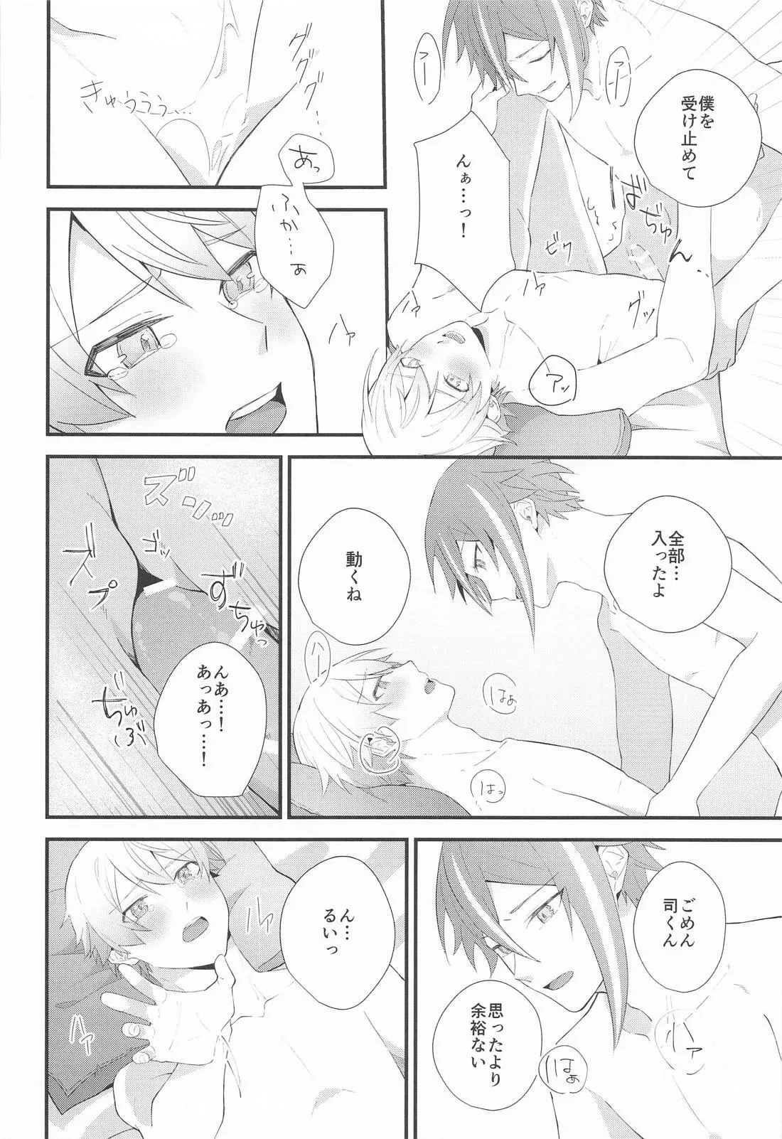 Omoi Kasanete page 43 featuring rui kamishiro project sekai parody - males only yaoi hentai manga - read online free