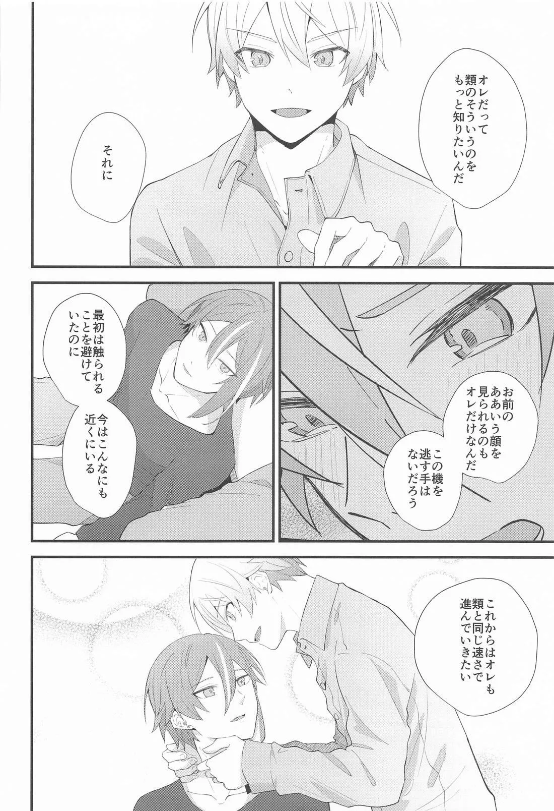 Omoi Kasanete page 47 featuring tsukasa tenma project sekai parody - yaoi males only hentai manga - read online free