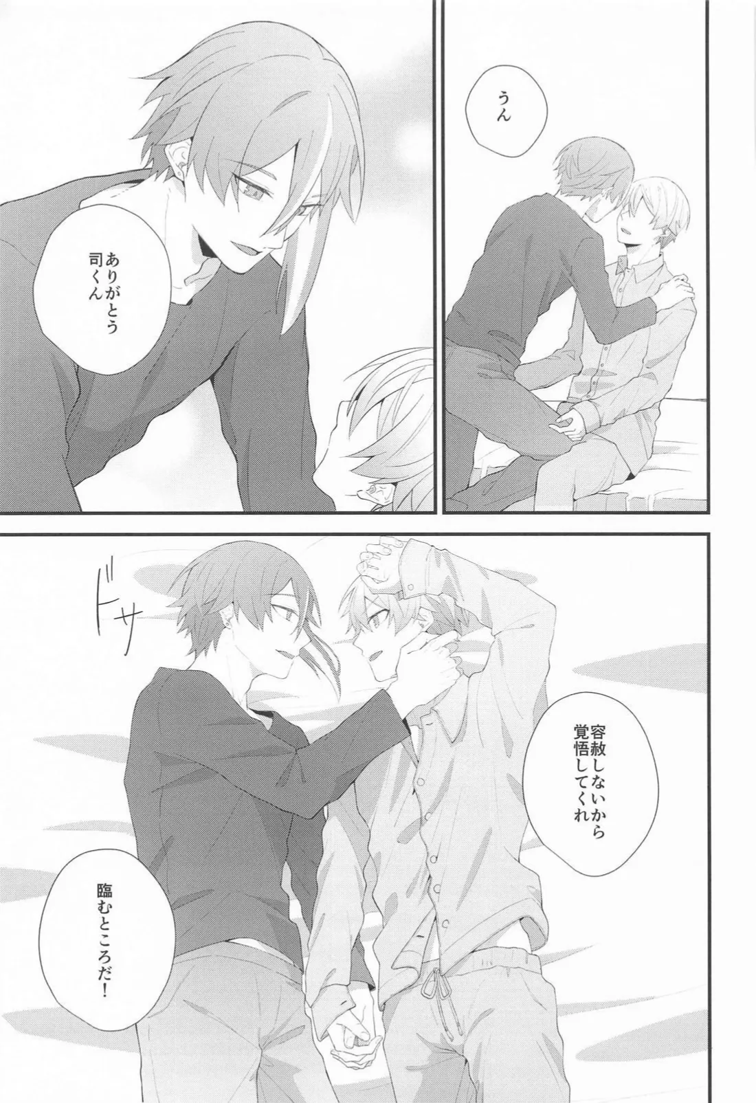 Omoi Kasanete page 48 featuring tsukasa tenma project sekai parody - yaoi males only hentai manga - read online free