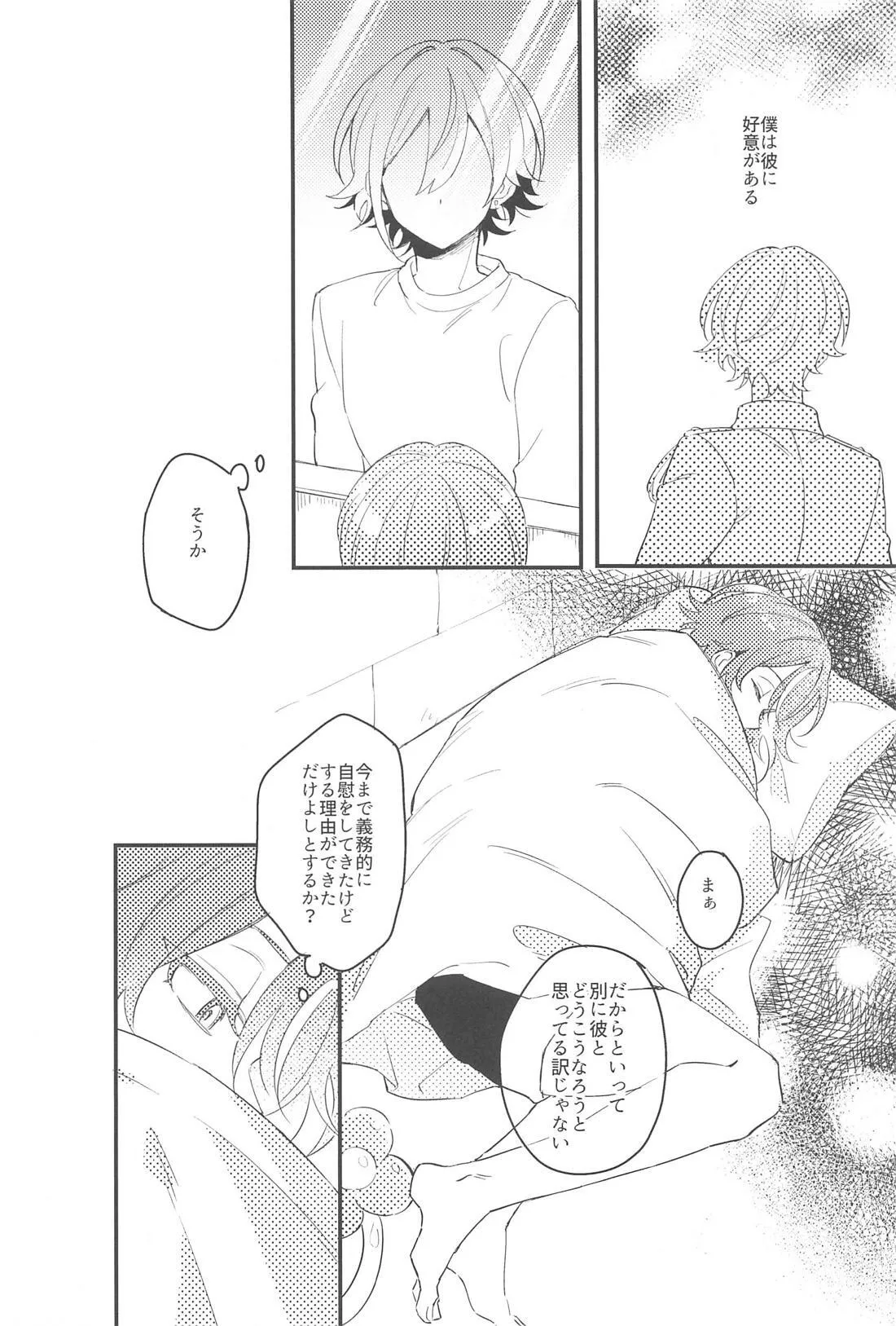 Fuwa Fuwa Tadayou Fuyukan page 17 featuring rui kamishiro project sekai parody - masturbation males only hentai manga - read online free