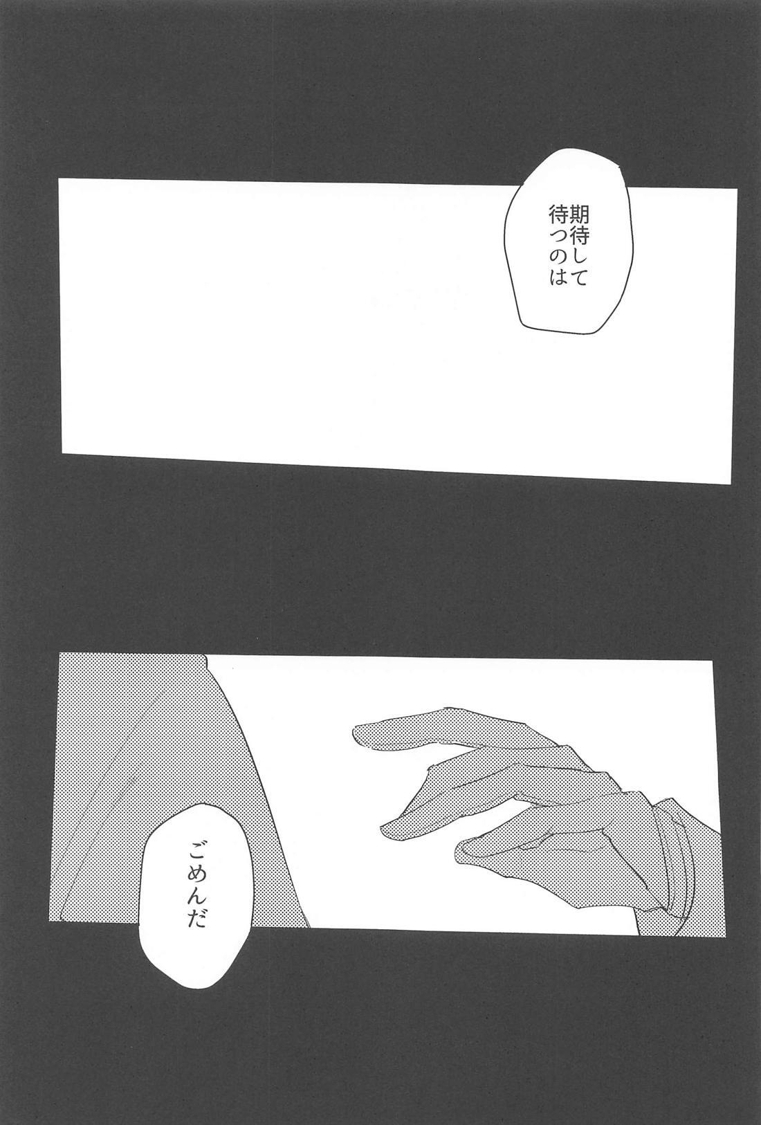 Fuwa Fuwa Tadayou Fuyukan page 26 featuring rui kamishiro project sekai parody - masturbation males only hentai manga - read online free