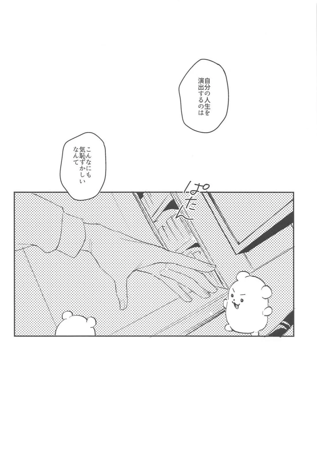 Fuwa Fuwa Tadayou Fuyukan page 31 featuring rui kamishiro project sekai parody - masturbation males only hentai manga - read online free