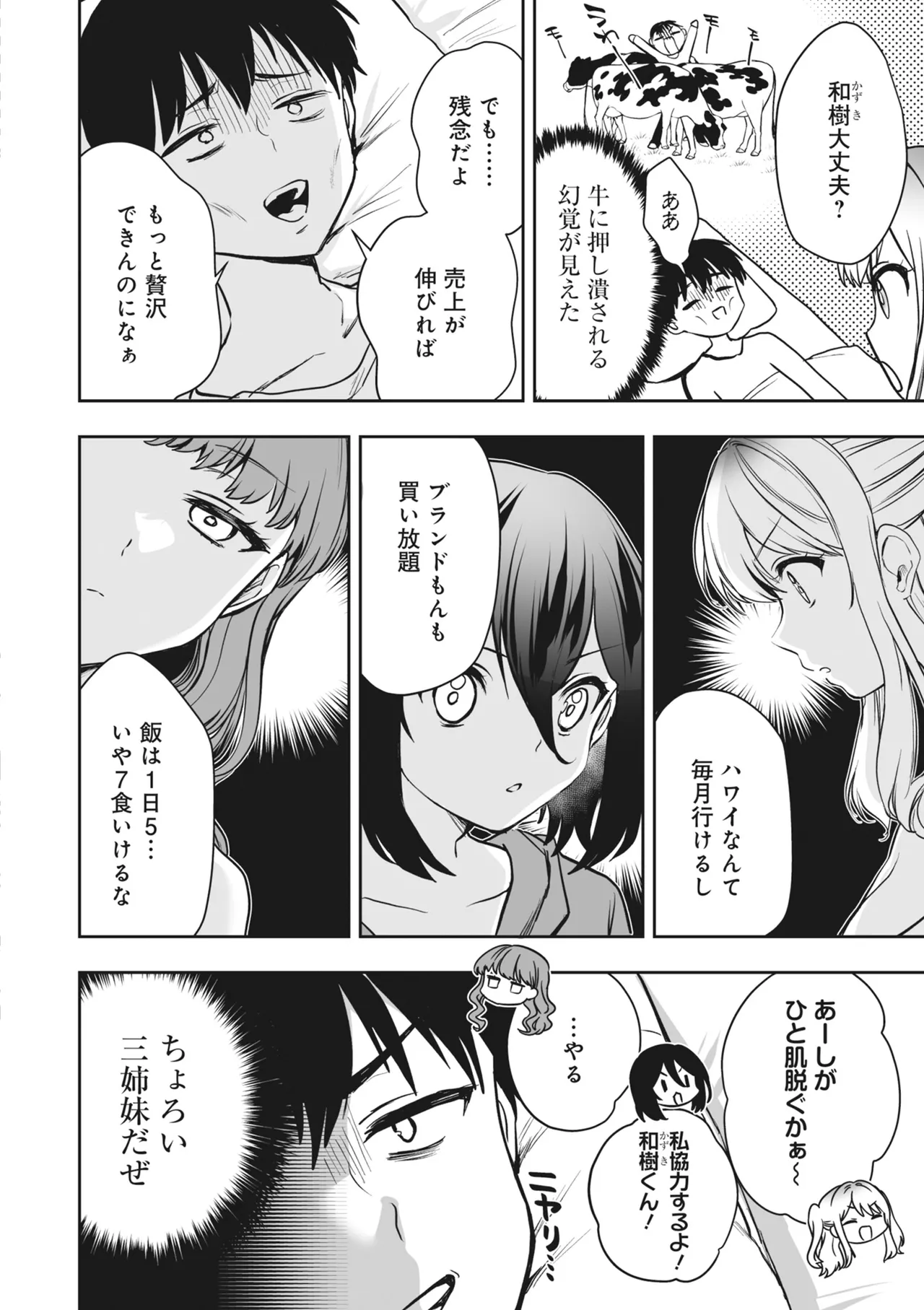 Donna Oppai ga Osuki desu ka? Kimi no Suki na Oppai ga Kitto Mitsukaru Anthology page 10 - big breasts anthology hentai manga - read online free