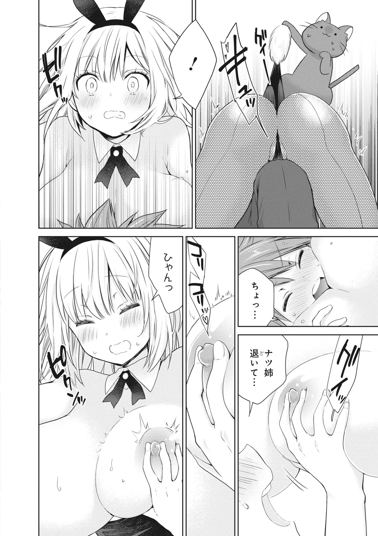 Donna Oppai ga Osuki desu ka? Kimi no Suki na Oppai ga Kitto Mitsukaru Anthology page 104 - big breasts gyaru hentai manga - read online free