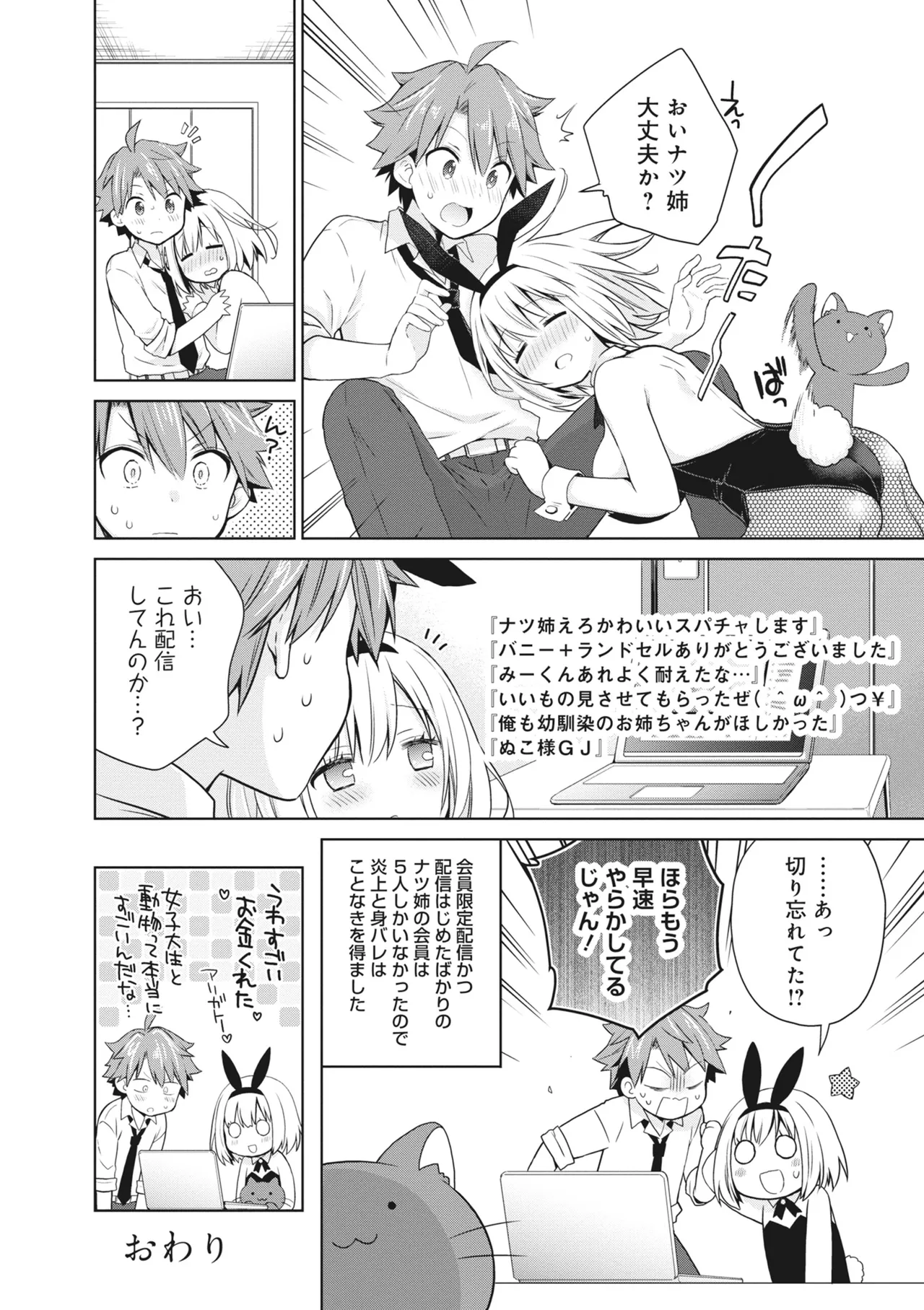 Donna Oppai ga Osuki desu ka? Kimi no Suki na Oppai ga Kitto Mitsukaru Anthology page 106 - big breasts gyaru hentai manga - read online free