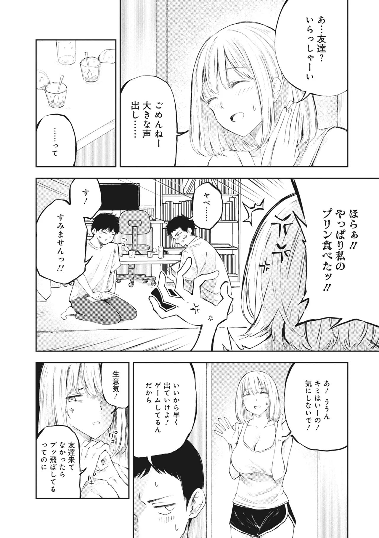 Donna Oppai ga Osuki desu ka? Kimi no Suki na Oppai ga Kitto Mitsukaru Anthology page 110 - big breasts anthology hentai manga - read online free