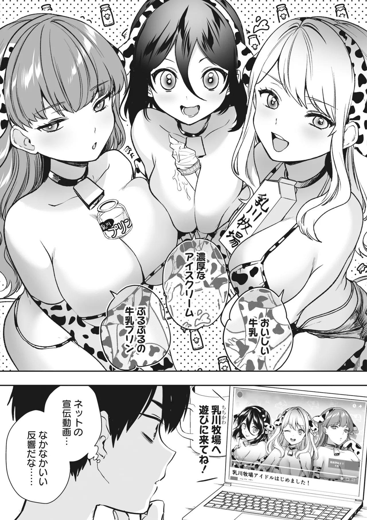 Donna Oppai ga Osuki desu ka? Kimi no Suki na Oppai ga Kitto Mitsukaru Anthology page 13 - big breasts gyaru hentai manga - read online free