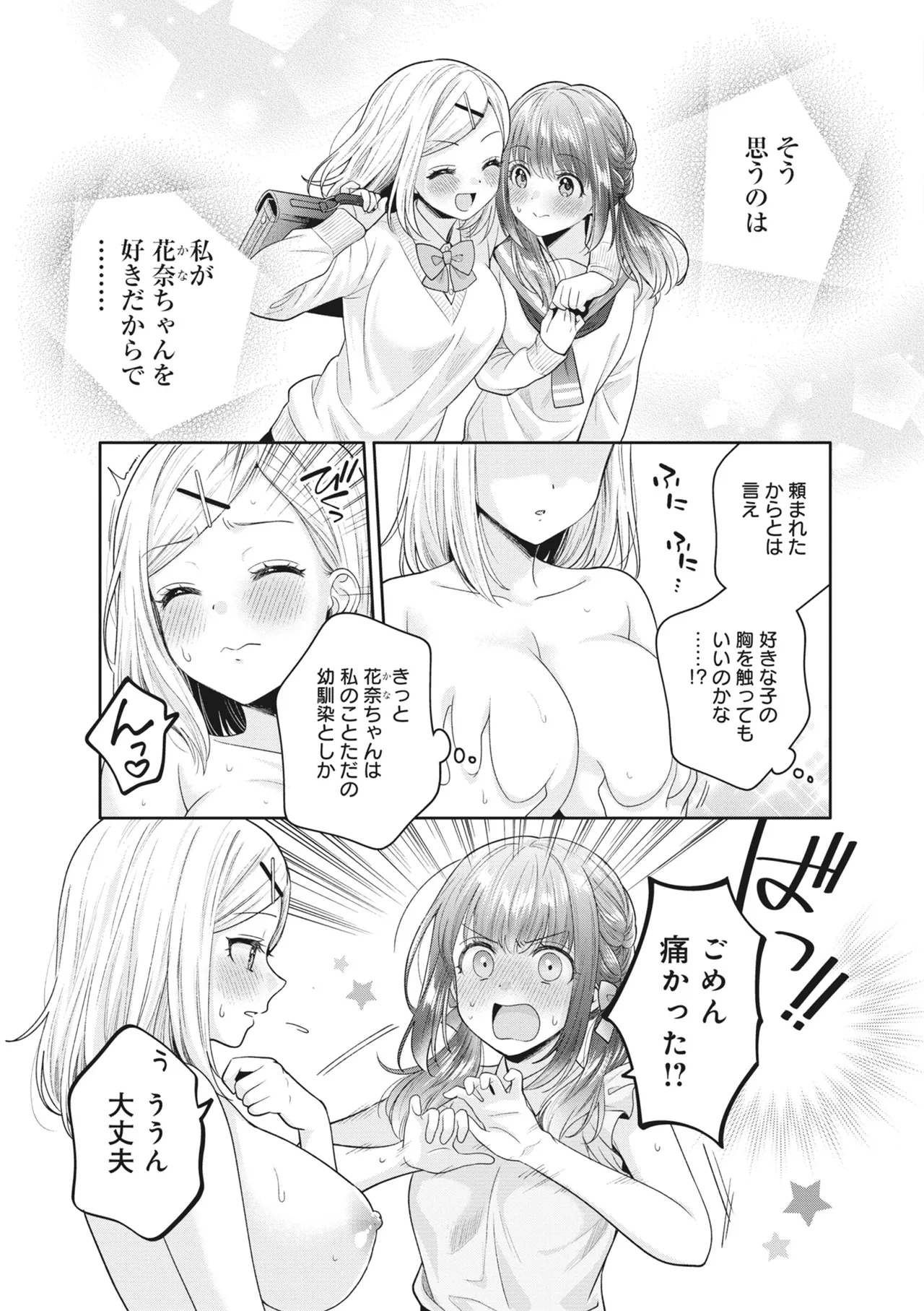 Donna Oppai ga Osuki desu ka? Kimi no Suki na Oppai ga Kitto Mitsukaru Anthology page 135 - big breasts gyaru hentai manga - read online free