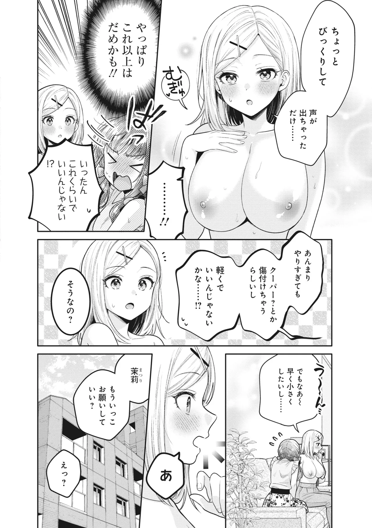 Donna Oppai ga Osuki desu ka? Kimi no Suki na Oppai ga Kitto Mitsukaru Anthology page 136 - big breasts gyaru hentai manga - read online free