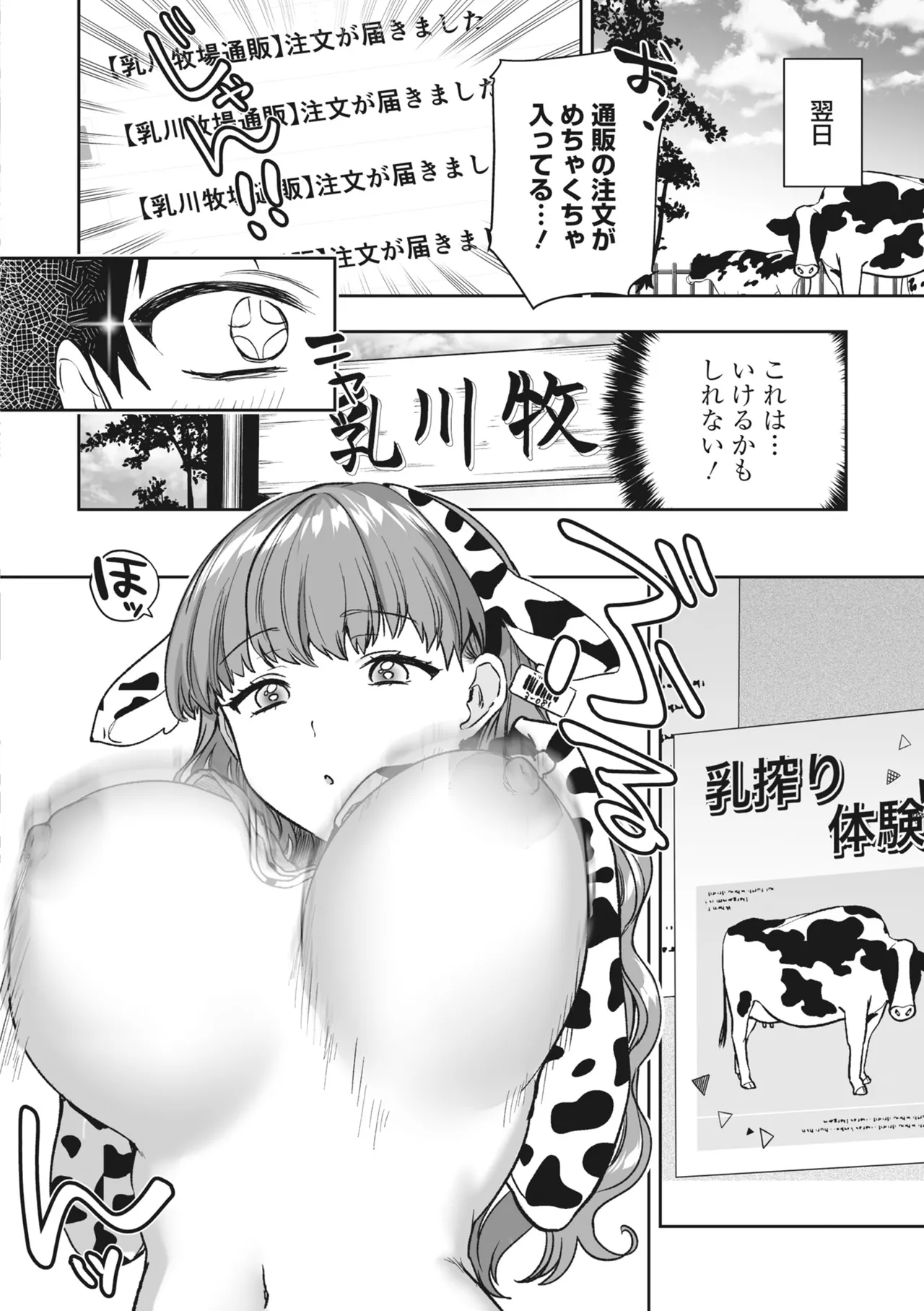 Donna Oppai ga Osuki desu ka? Kimi no Suki na Oppai ga Kitto Mitsukaru Anthology page 14 - big breasts gyaru hentai manga - read online free