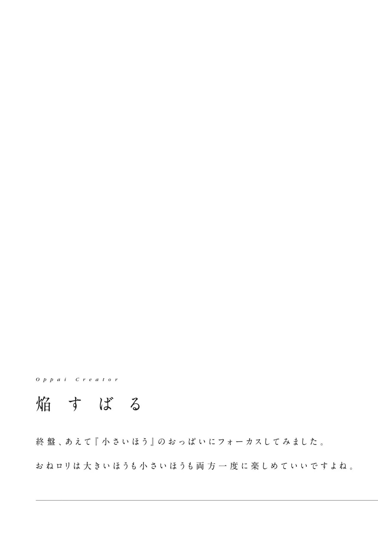 Donna Oppai ga Osuki desu ka? Kimi no Suki na Oppai ga Kitto Mitsukaru Anthology page 161 - big breasts anthology hentai manga - read online free