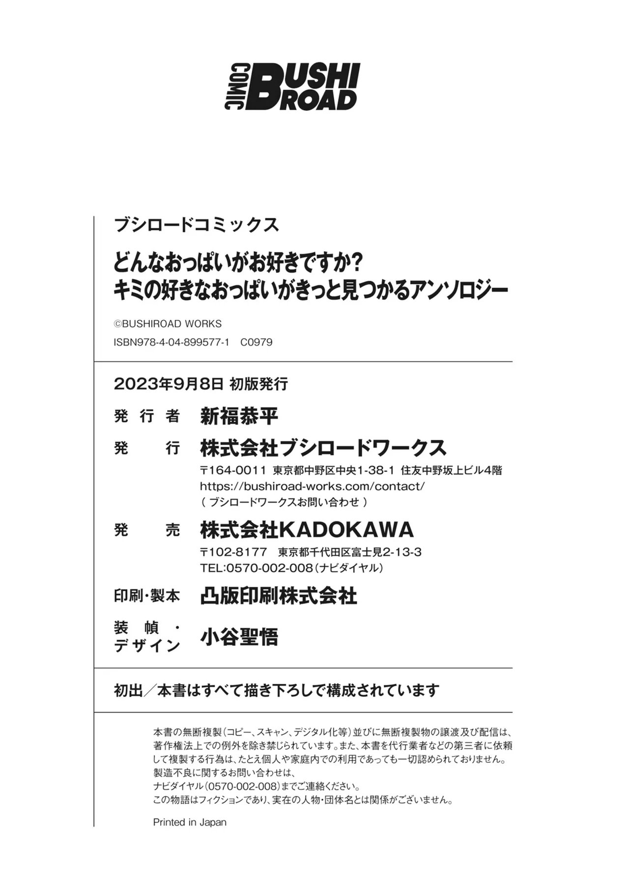 Donna Oppai ga Osuki desu ka? Kimi no Suki na Oppai ga Kitto Mitsukaru Anthology page 162 - big breasts gyaru hentai manga - read online free