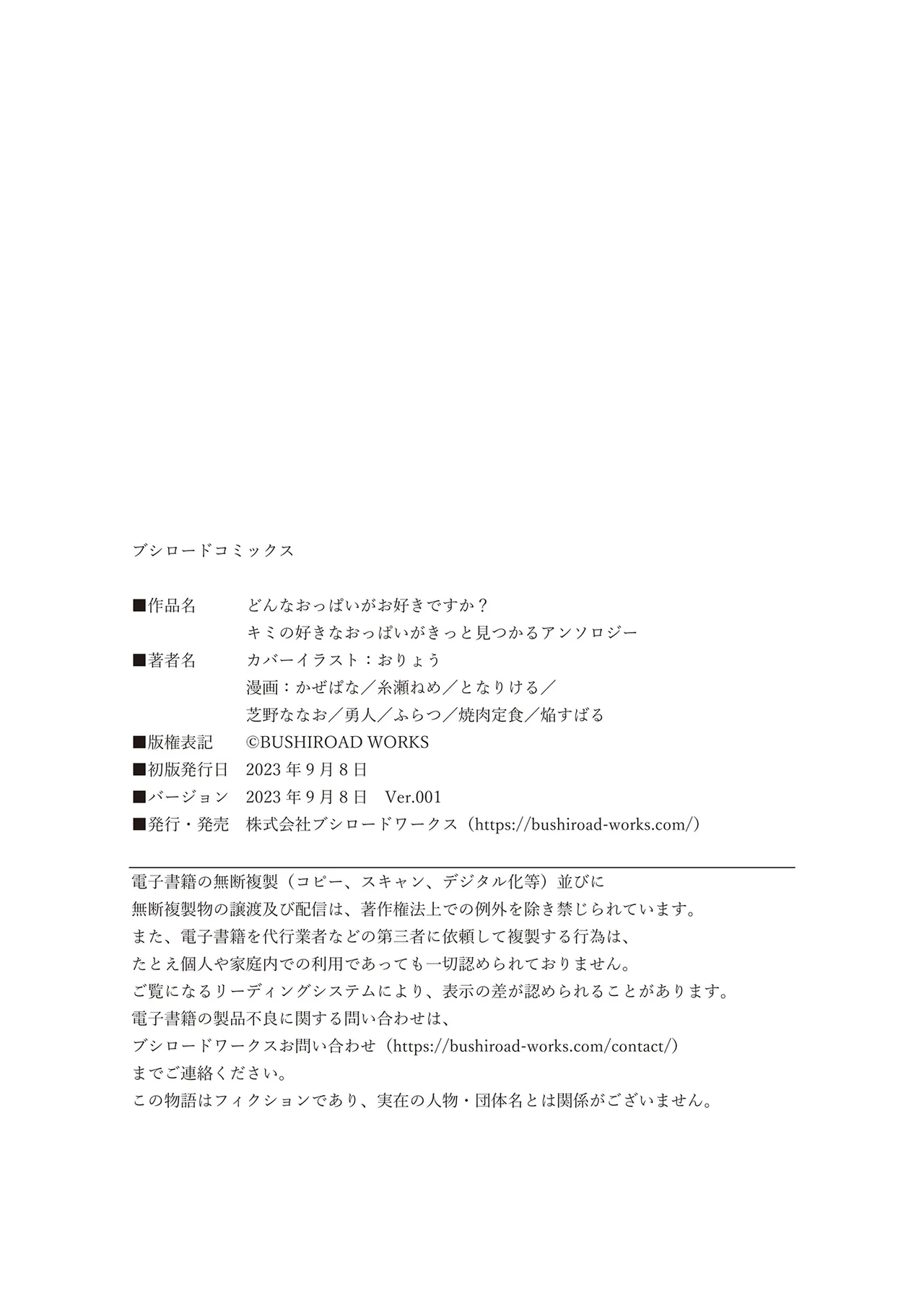 Donna Oppai ga Osuki desu ka? Kimi no Suki na Oppai ga Kitto Mitsukaru Anthology page 163 - big breasts anthology hentai manga - read online free