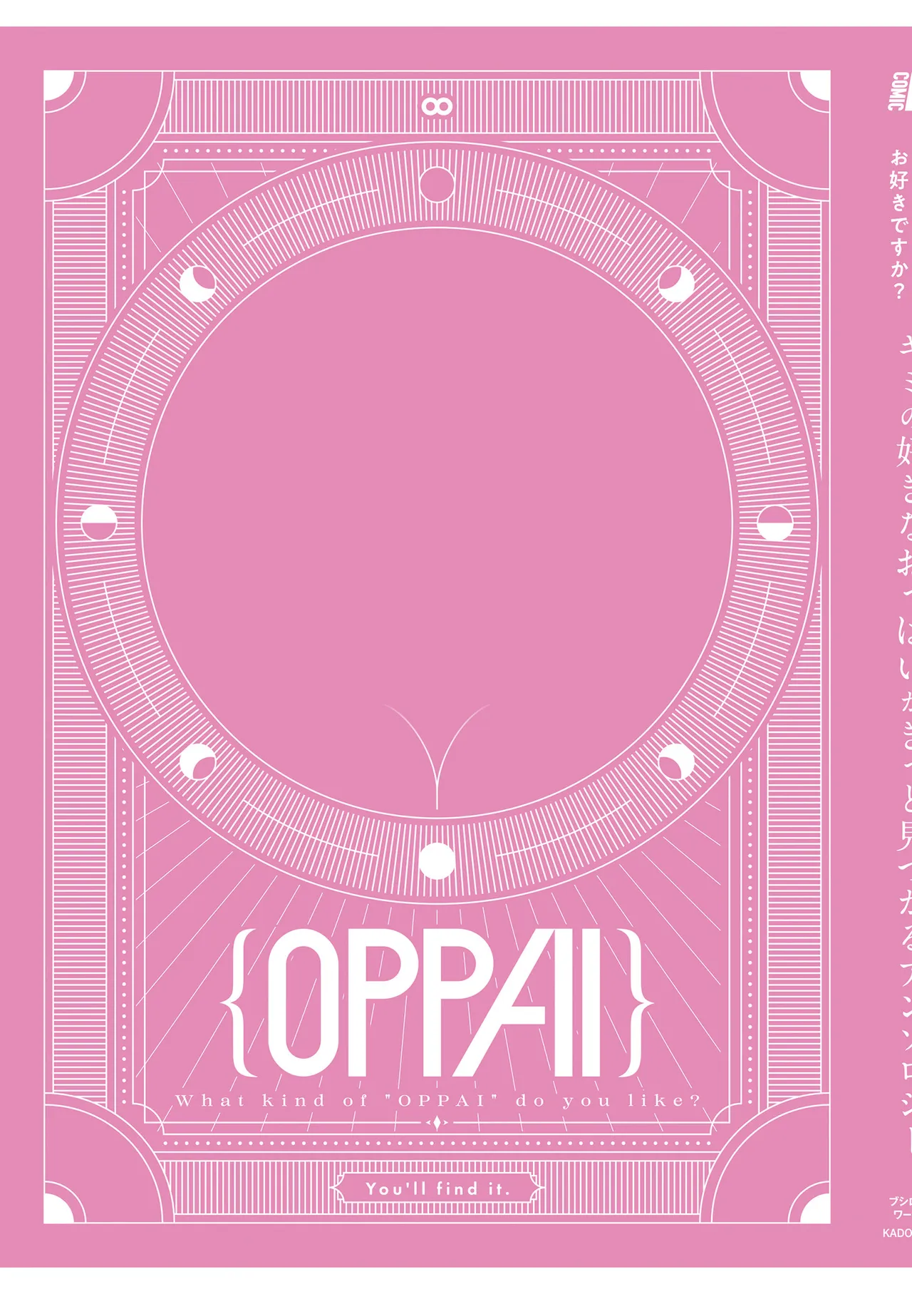 Donna Oppai ga Osuki desu ka? Kimi no Suki na Oppai ga Kitto Mitsukaru Anthology page 165 - big breasts anthology hentai manga - read online free