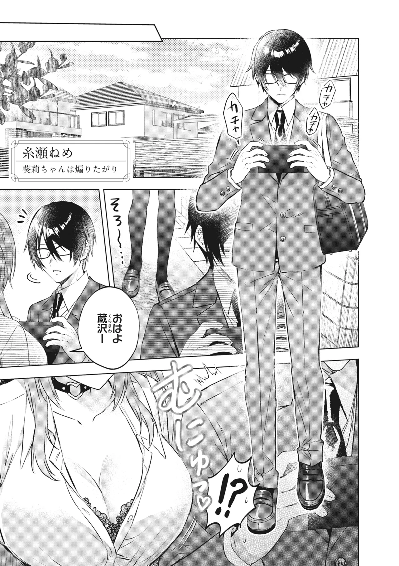 Donna Oppai ga Osuki desu ka? Kimi no Suki na Oppai ga Kitto Mitsukaru Anthology page 25 - big breasts gyaru hentai manga - read online free