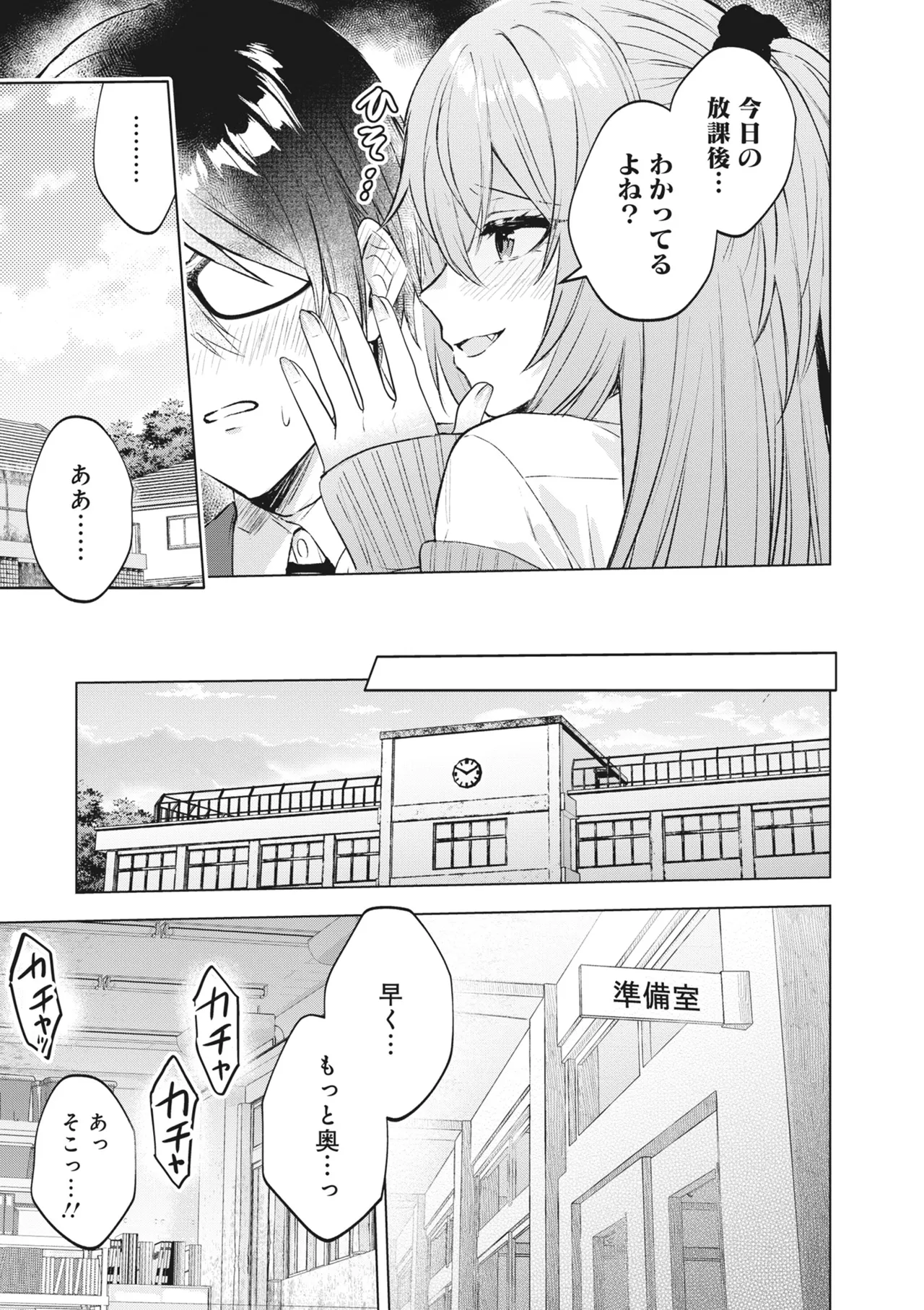 Donna Oppai ga Osuki desu ka? Kimi no Suki na Oppai ga Kitto Mitsukaru Anthology page 29 - big breasts anthology hentai manga - read online free