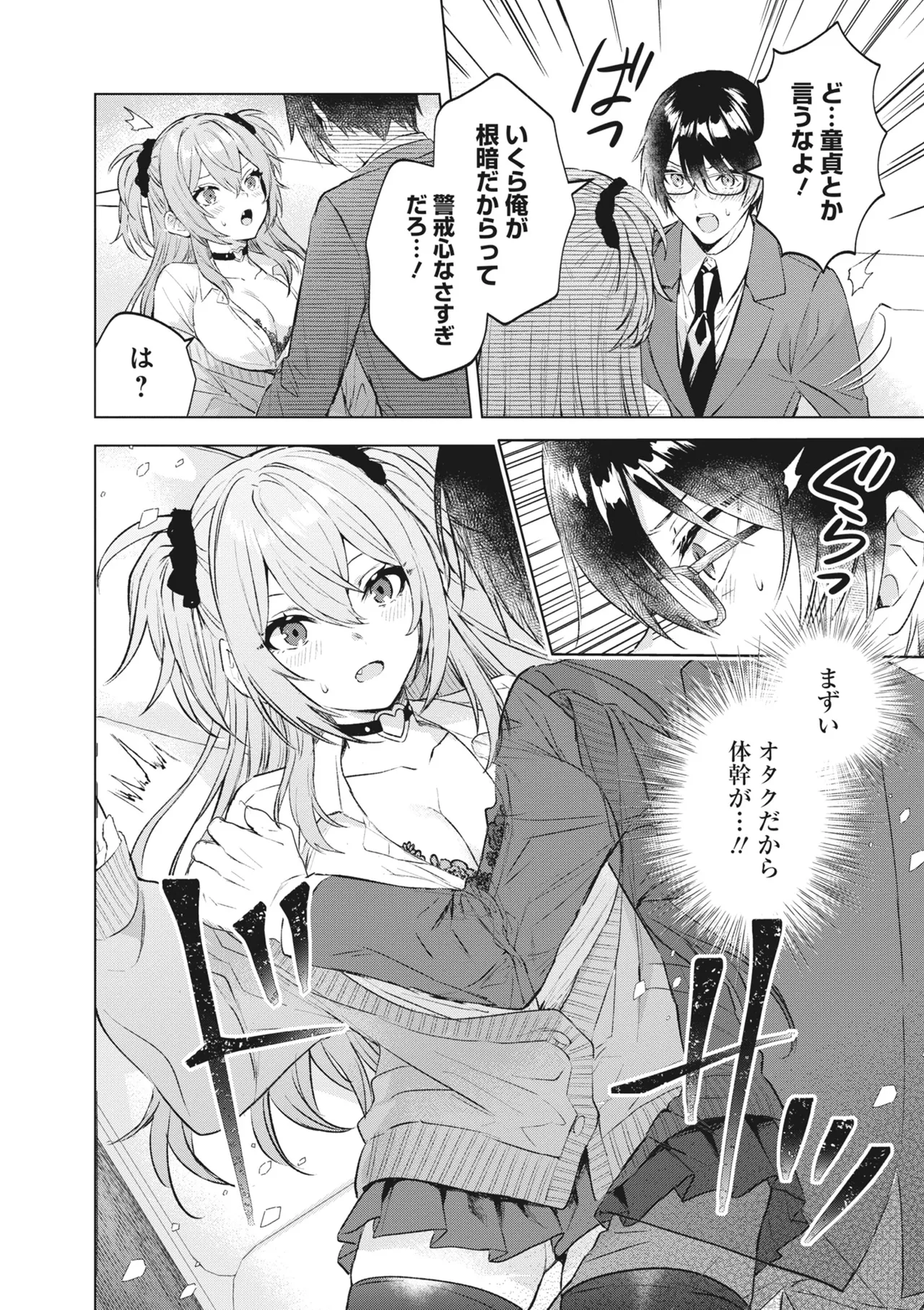 Donna Oppai ga Osuki desu ka? Kimi no Suki na Oppai ga Kitto Mitsukaru Anthology page 38 - big breasts gyaru hentai manga - read online free