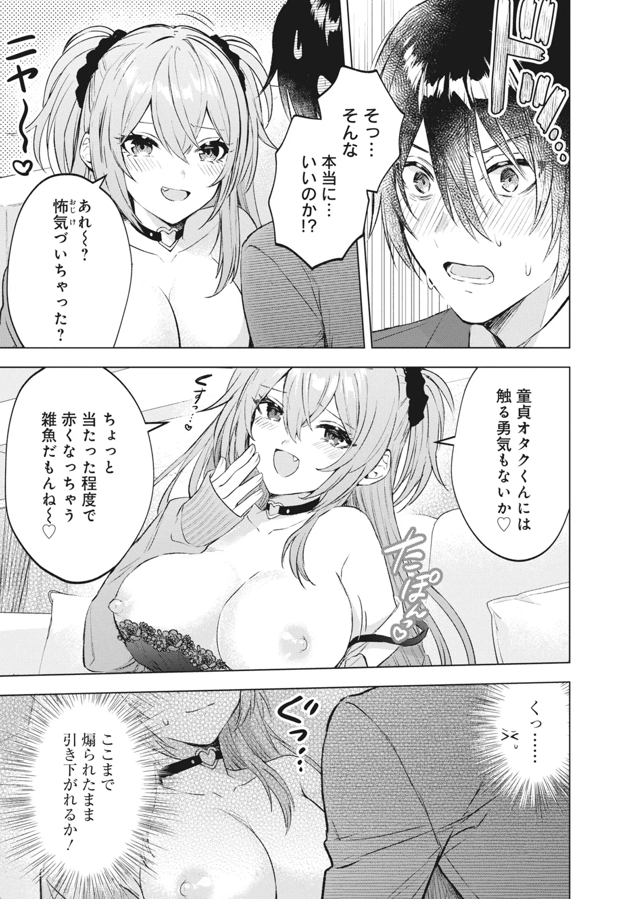 Donna Oppai ga Osuki desu ka? Kimi no Suki na Oppai ga Kitto Mitsukaru Anthology page 45 - big breasts anthology hentai manga - read online free