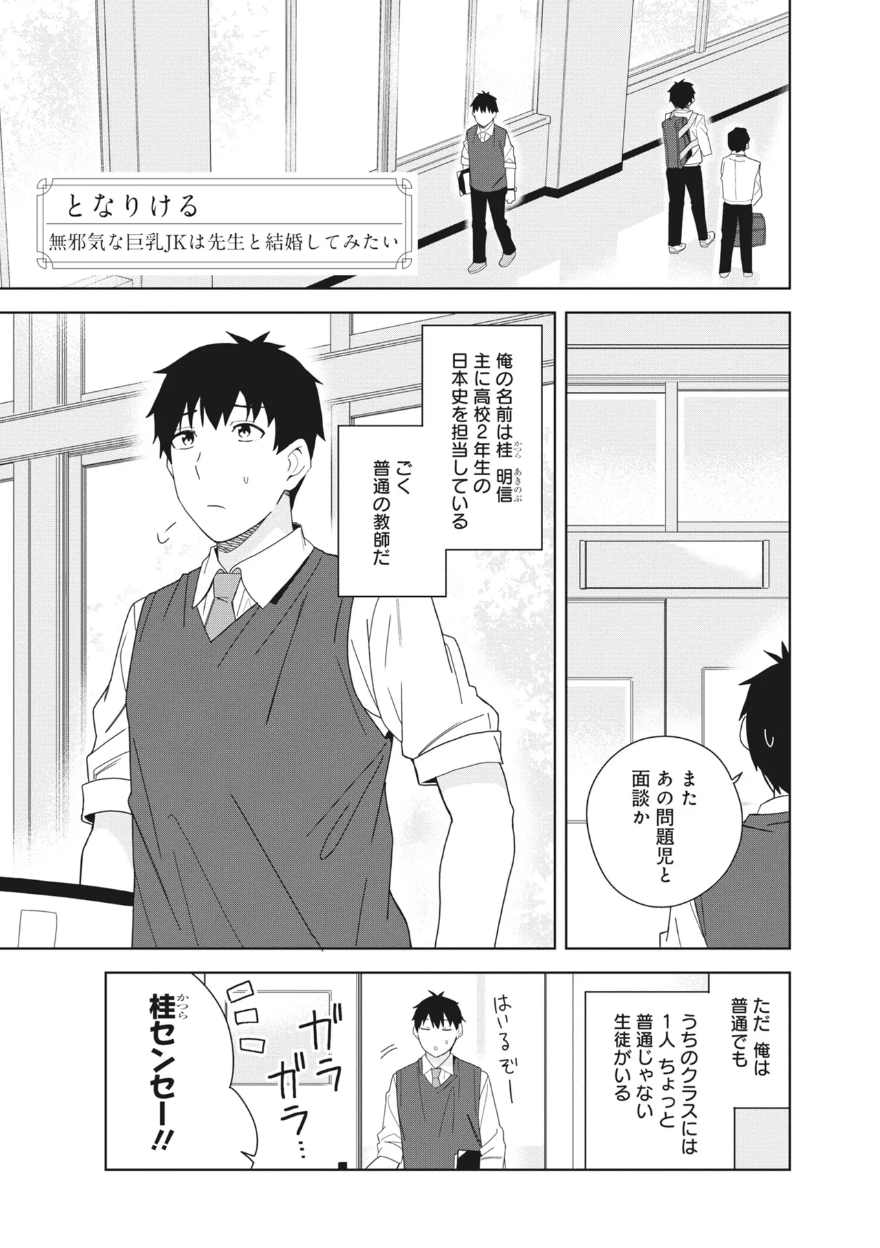 Donna Oppai ga Osuki desu ka? Kimi no Suki na Oppai ga Kitto Mitsukaru Anthology page 51 - big breasts gyaru hentai manga - read online free