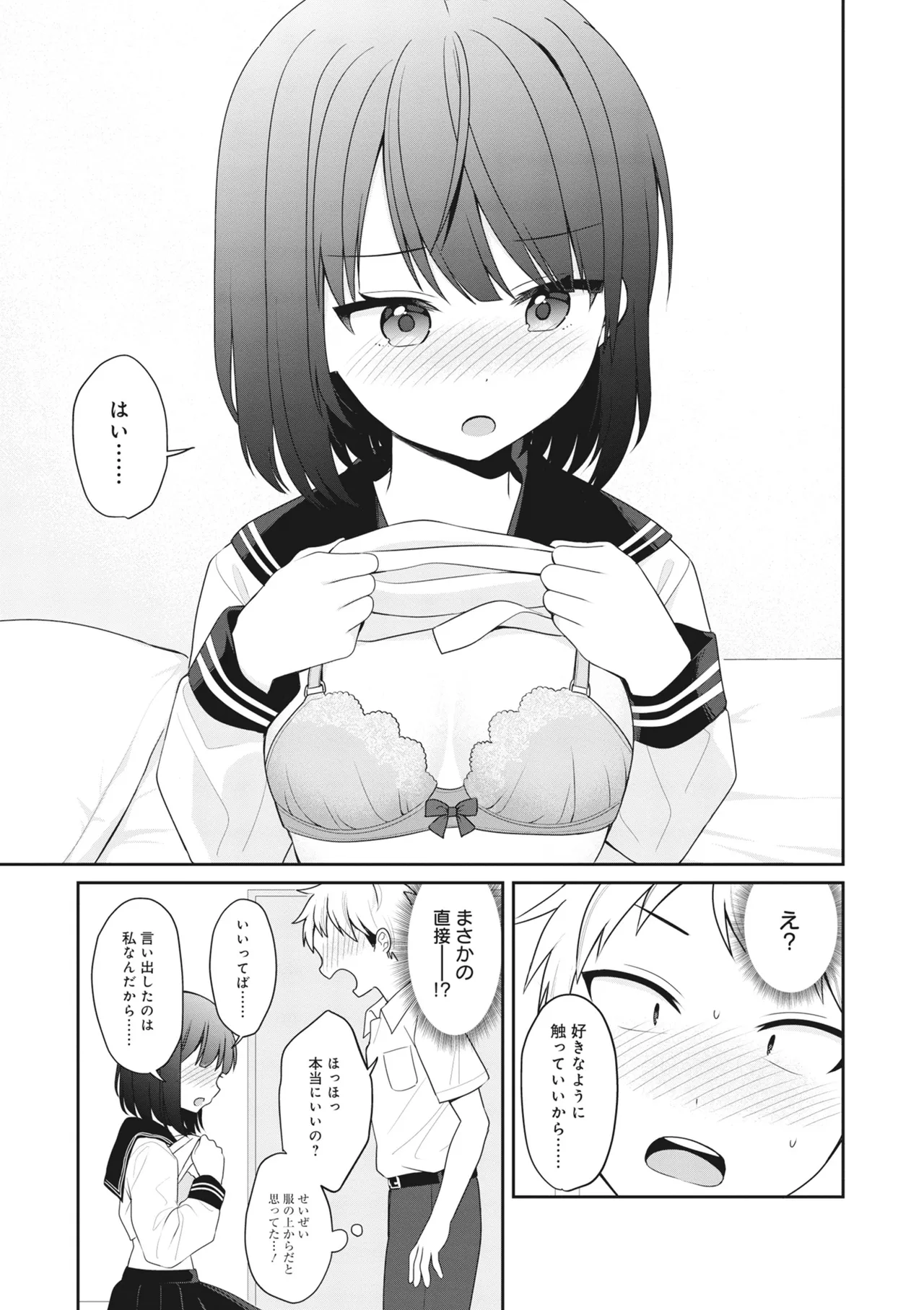 Donna Oppai ga Osuki desu ka? Kimi no Suki na Oppai ga Kitto Mitsukaru Anthology page 77 - big breasts gyaru hentai manga - read online free
