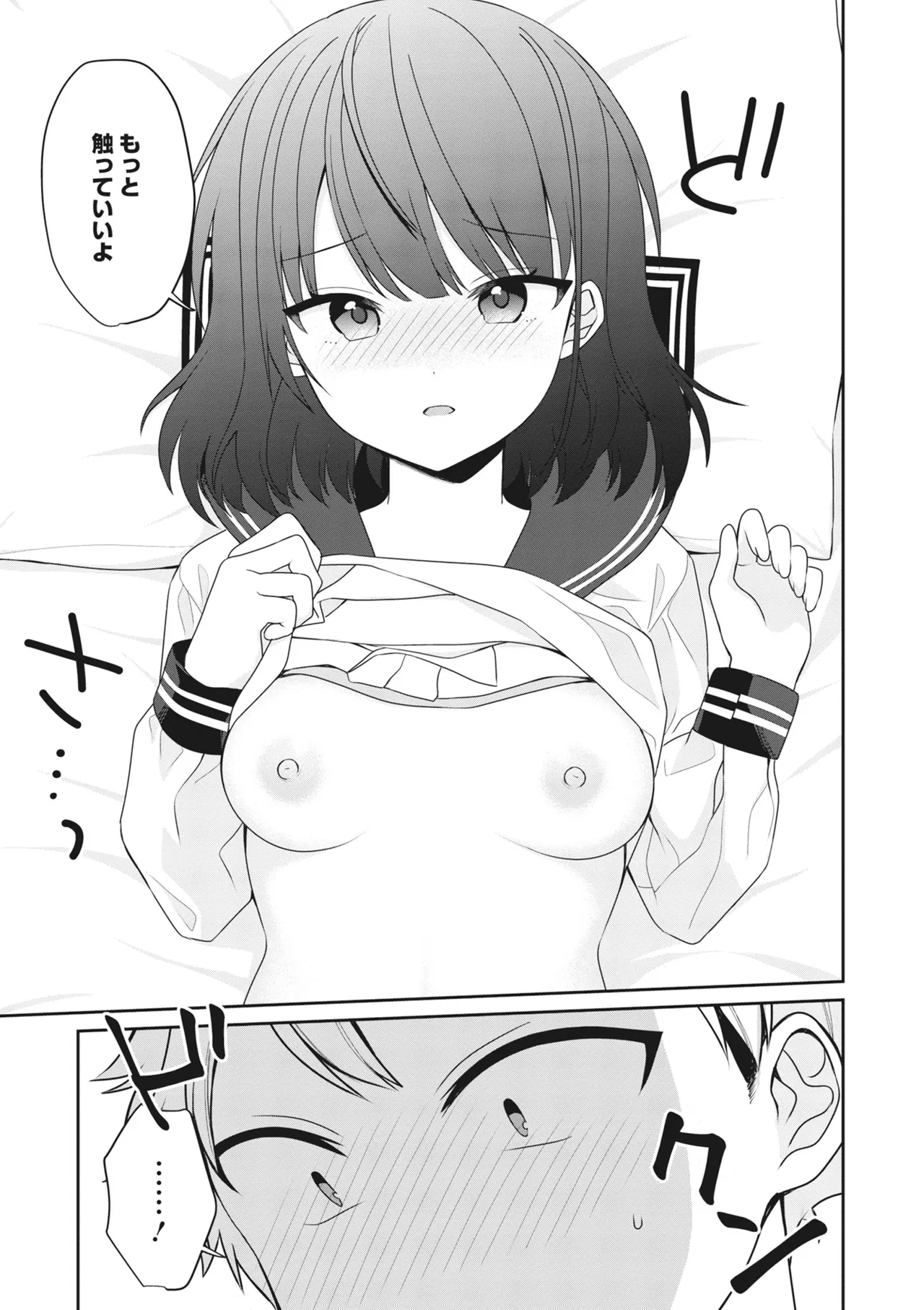 Donna Oppai ga Osuki desu ka? Kimi no Suki na Oppai ga Kitto Mitsukaru Anthology page 81 - big breasts anthology hentai manga - read online free