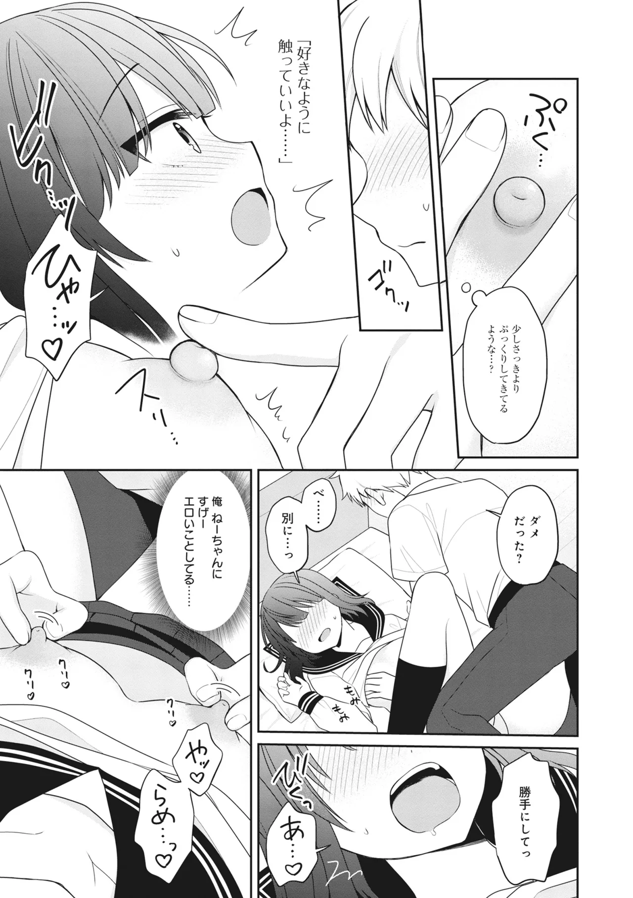 Donna Oppai ga Osuki desu ka? Kimi no Suki na Oppai ga Kitto Mitsukaru Anthology page 83 - big breasts gyaru hentai manga - read online free