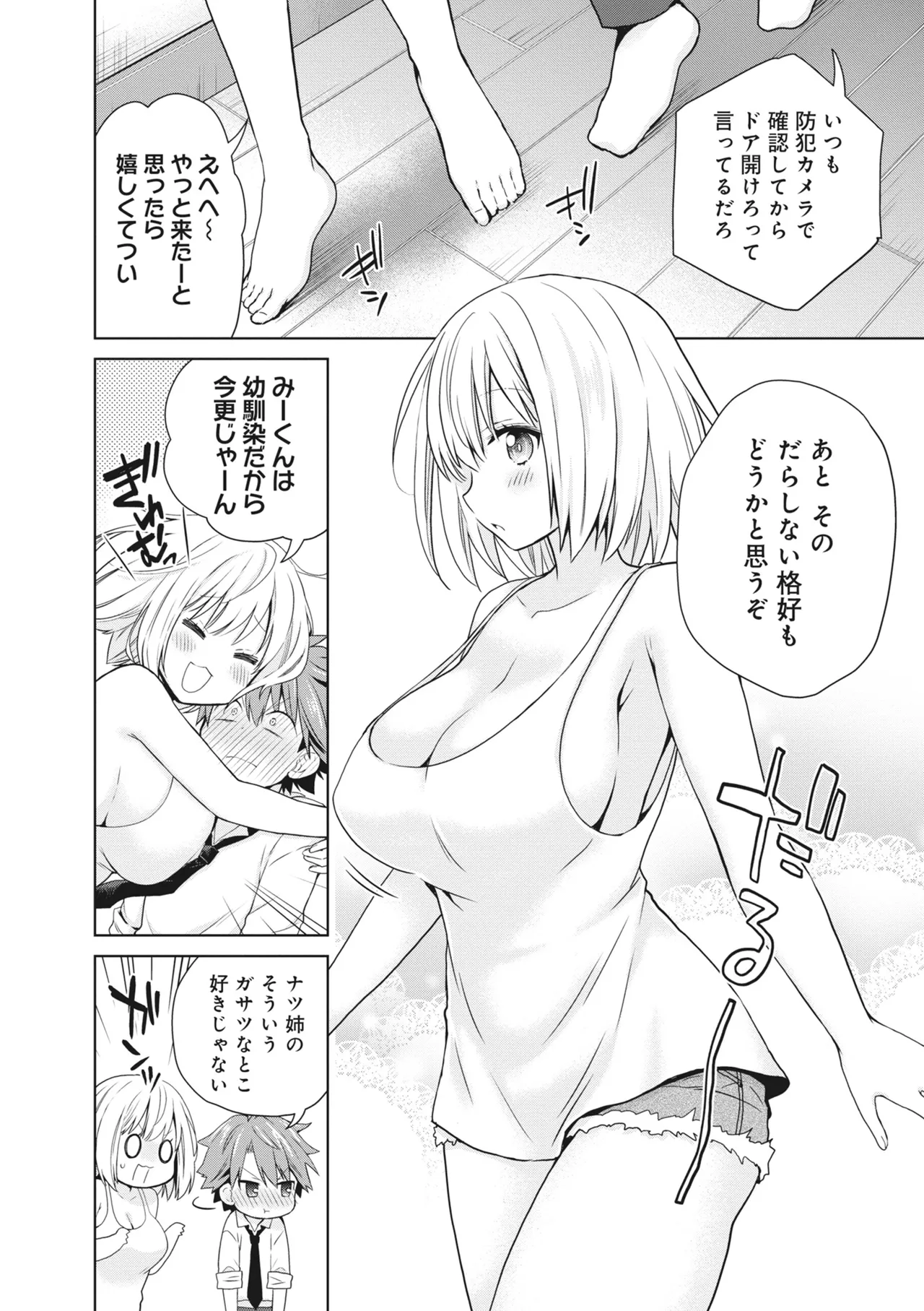 Donna Oppai ga Osuki desu ka? Kimi no Suki na Oppai ga Kitto Mitsukaru Anthology page 92 - big breasts gyaru hentai manga - read online free