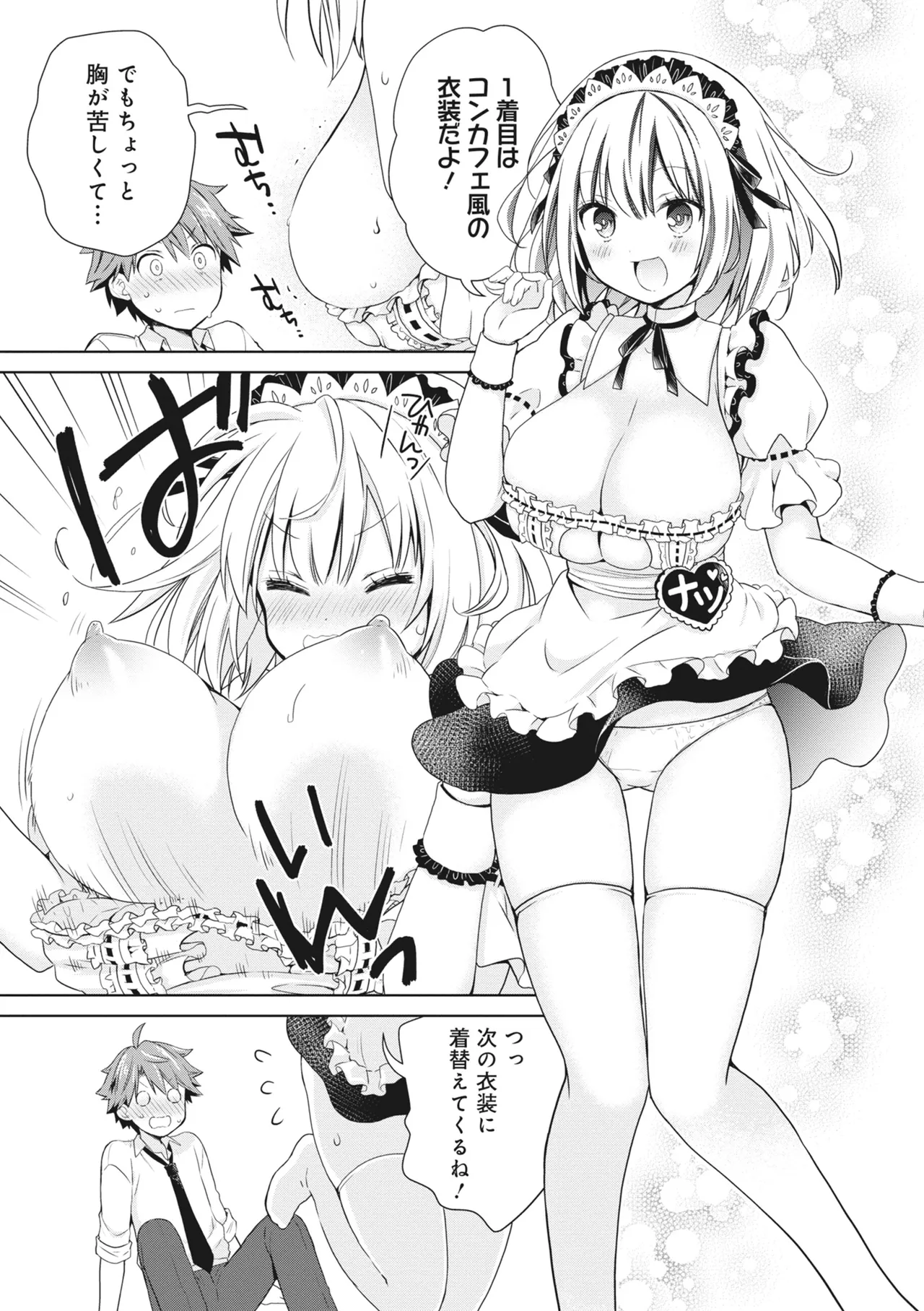 Donna Oppai ga Osuki desu ka? Kimi no Suki na Oppai ga Kitto Mitsukaru Anthology page 97 - big breasts anthology hentai manga - read online free