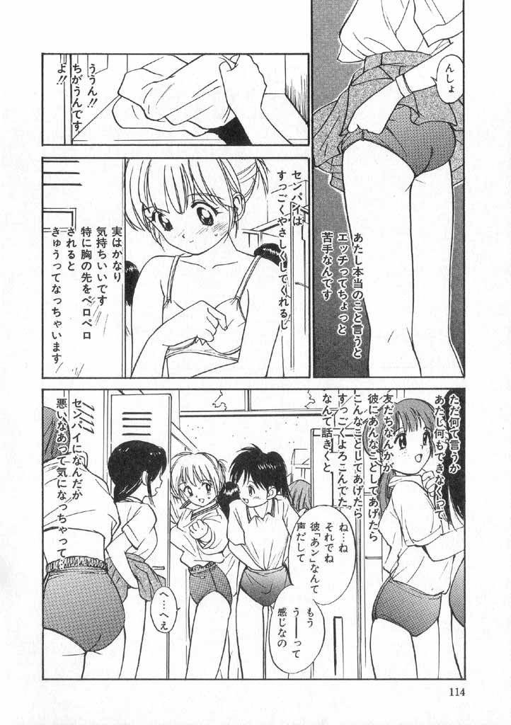 Boku no Suki na Onnanoko page 112 - swimsuit full censorship hentai manga - read online free