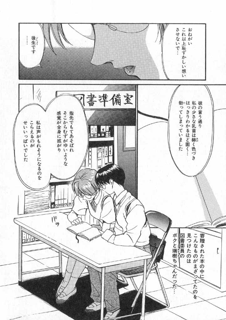 Boku no Suki na Onnanoko page 128 - swimsuit full censorship hentai manga - read online free