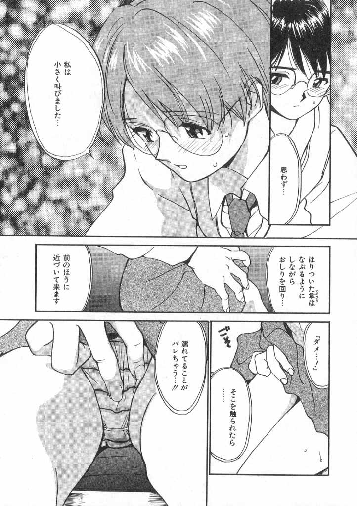 Boku no Suki na Onnanoko page 131 - swimsuit full censorship hentai manga - read online free