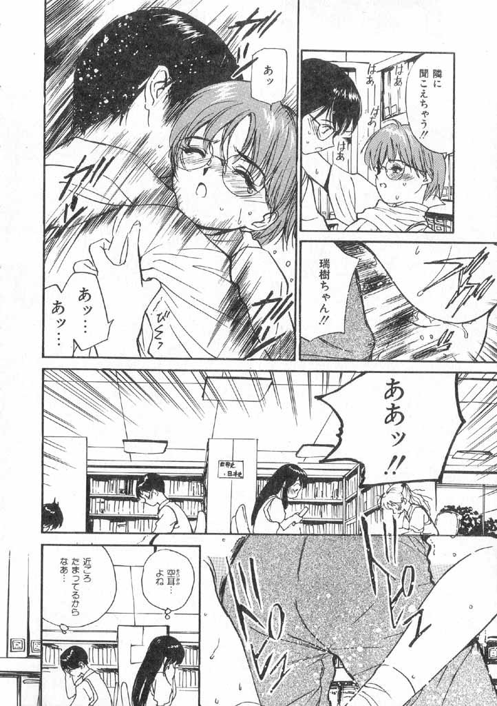 Boku no Suki na Onnanoko page 140 - swimsuit full censorship hentai manga - read online free