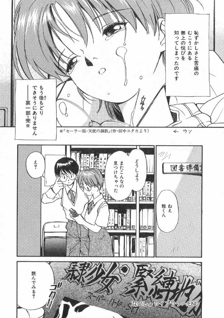 Boku no Suki na Onnanoko page 142 - swimsuit full censorship hentai manga - read online free