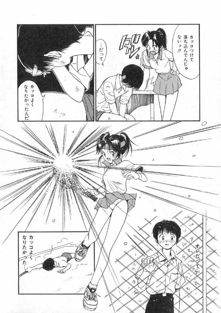 Boku no Suki na Onnanoko page 146 - swimsuit full censorship hentai manga - read online free