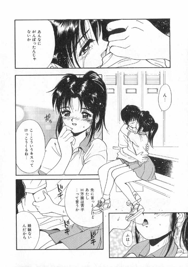 Boku no Suki na Onnanoko page 150 - swimsuit full censorship hentai manga - read online free