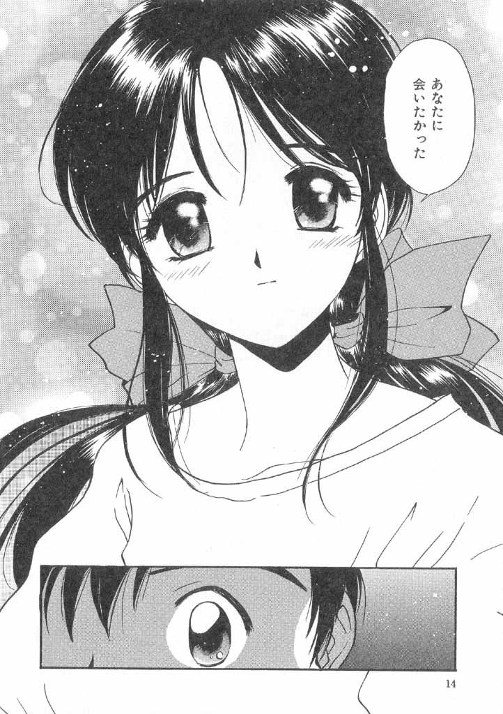 Boku no Suki na Onnanoko page 16 - full censorship swimsuit hentai manga - read online free