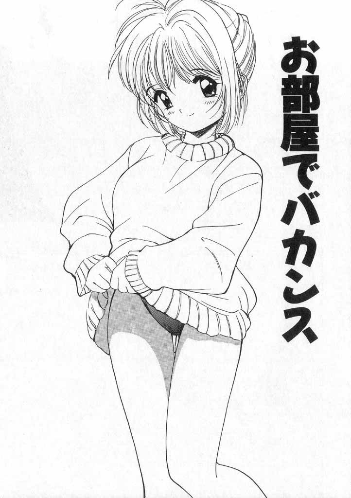 Boku no Suki na Onnanoko page 27 - swimsuit full censorship hentai manga - read online free