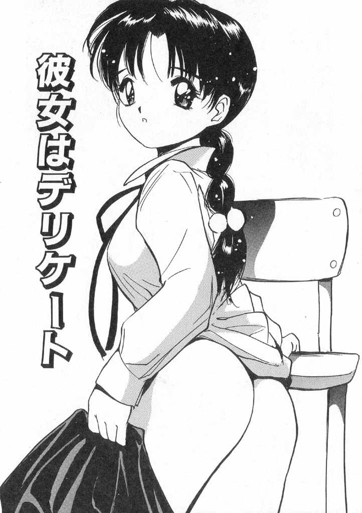 Boku no Suki na Onnanoko page 61 - swimsuit full censorship hentai manga - read online free