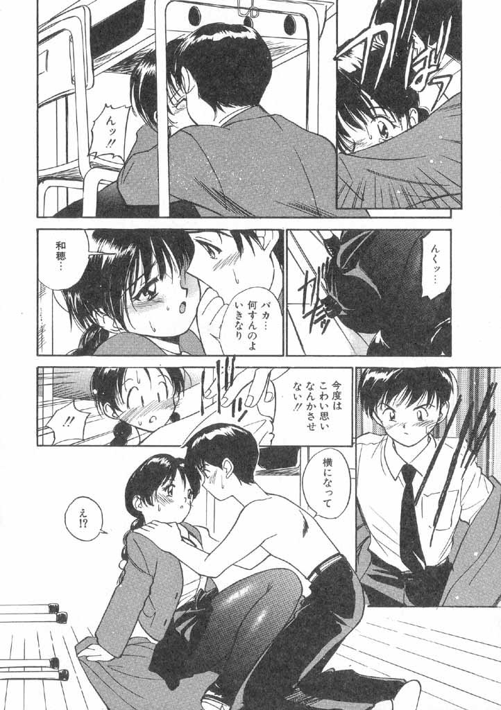 Boku no Suki na Onnanoko page 64 - swimsuit full censorship hentai manga - read online free