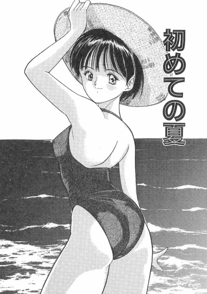 Boku no Suki na Onnanoko page 93 - swimsuit full censorship hentai manga - read online free