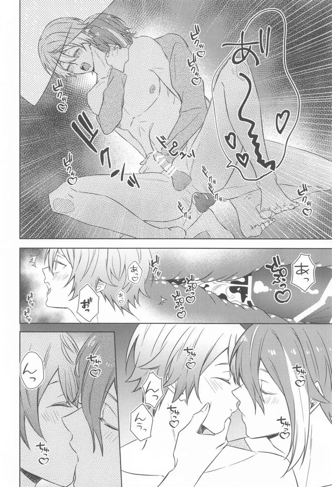 Akuma ni Go Youjin! - Beware of the devil! - Page 19