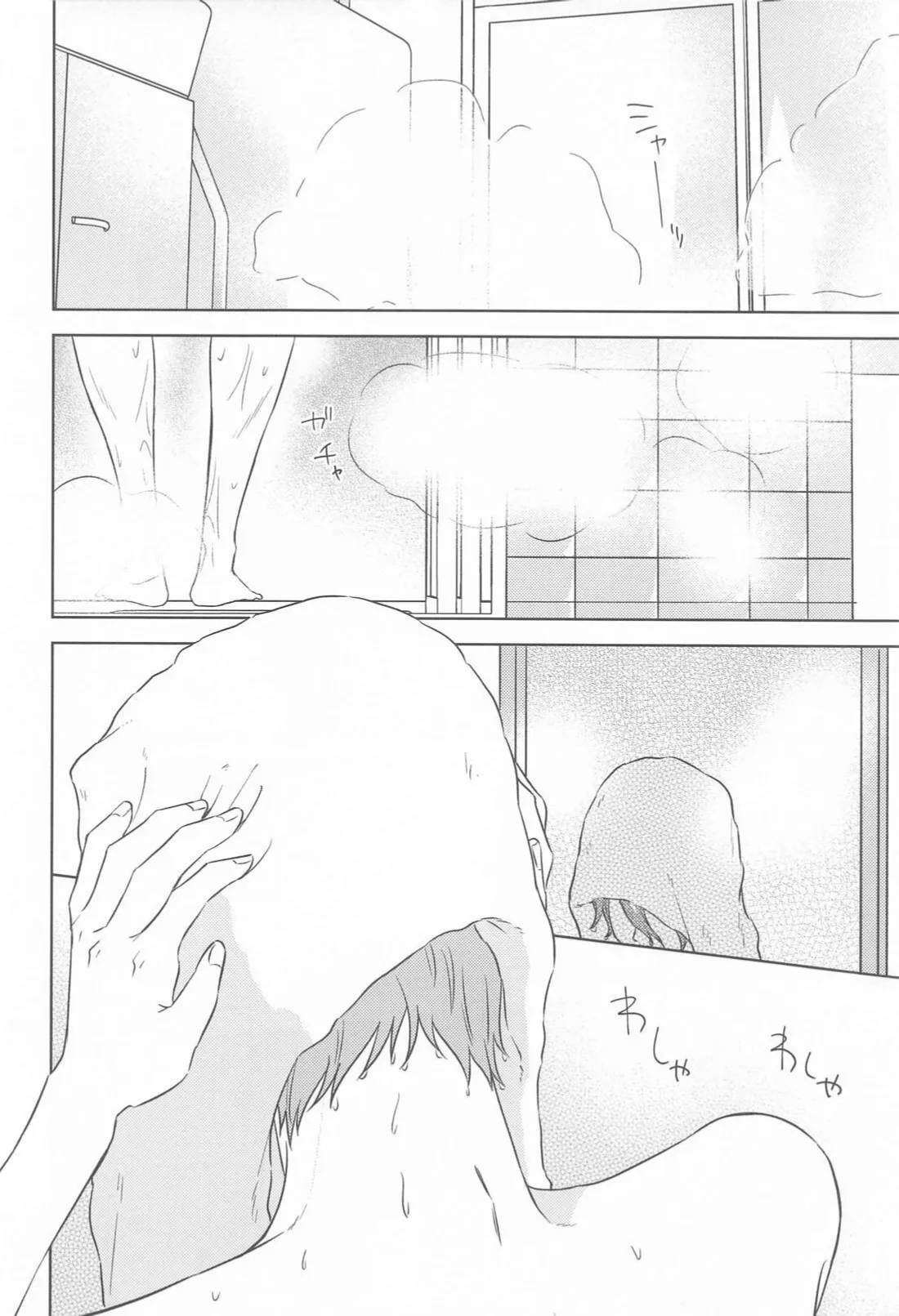 Akuma ni Go Youjin! - Beware of the devil! page 23 featuring rui kamishiro project sekai parody - males only yaoi hentai manga - read online free